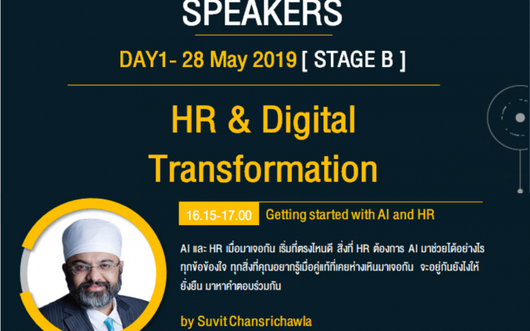 Getting started with AI and HR
